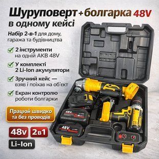 Набір 2 в 1 акумуляторний шурупокрут + кутова шліфмашина Jitrex X330, 48V, з дисплеєм, 2 акумулятори та кейс 2899268590 фото