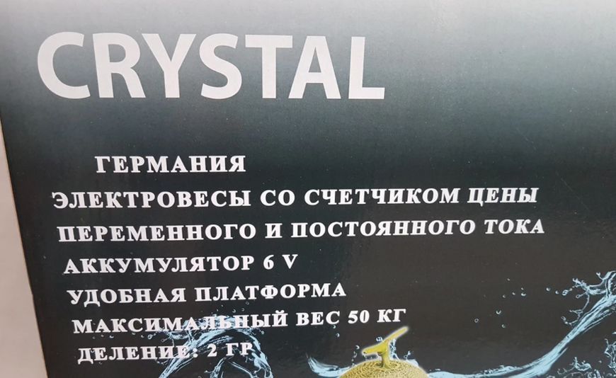 Торгові ваги електронні з калькулятором Crystal 50 kg 6V Чорний Найкраща ціна! 1253547241 фото