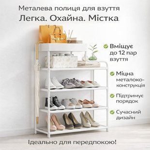 Металева взута-етажерка для взуття Shoe Rack &mdash; полиця для передпокою, компактна та міцна 2899335354 фото