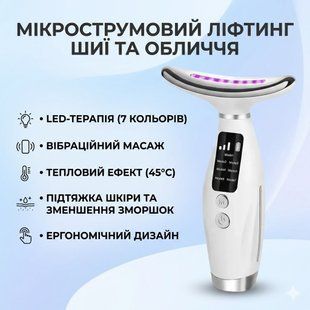 Багатофункціональний мікрострумовий ліфтинг-масажер для обличчя та шиї Neck Beauty Device з LED-терапією (7 кольорів) і прогріванн 2889338449 фото