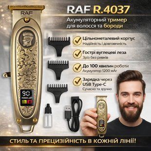 Акумуляторний тример для волосся й бороди&nbsp;з металевим корпусом&nbsp;RAF R.4037 5W 2964932939 фото