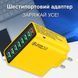 Мережевий зарядний пристрій 8 USB (65 W) &mdash; Жовта зарядна станція зі швидким заряджанням для телефонів і планшетів 2834280461 фото 1