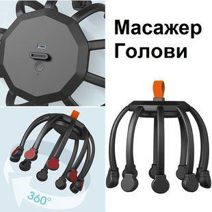 Масажер для голови кіготь восьминога Електричний релаксуційний масажер для шкіри голови 1959921814 фото