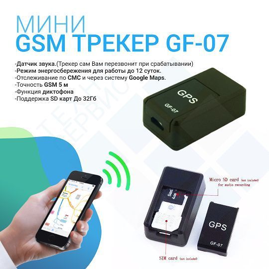 GPS GSM Трекер для велосипедів і мотоциклів (Silicon Valley Technology and Quality) Tracker GF-07 1518027304 фото