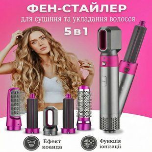 Стайлер для укладання волосся Hot Air Styler 5в1 з ефектом Коанда, 1000 Вт, 5 насадок, з кейсом 2922473844 фото