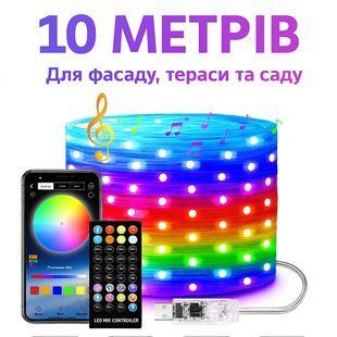 Вуличні вогні 10 м Smart Bluetooth App Control &mdash; світлодіодна LED гірлянда 100 LED, RGB, USB, IP65, музична 2834442638 фото