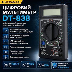 Компактний цифровий мультиметр DT-838 Універсальний тестер 3055267460 фото