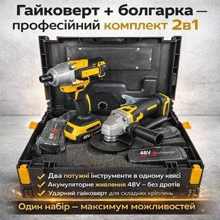 Акумуляторний комплект 48 V Jitpex Х331 ударний гайковерт і кутова шліфмашина, жовтий, у кейсі 2899942121 фото