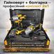 Акумуляторний комплект 48 V Jitpex Х331 ударний гайковерт і кутова шліфмашина, жовтий, у кейсі 2899942121 фото 1