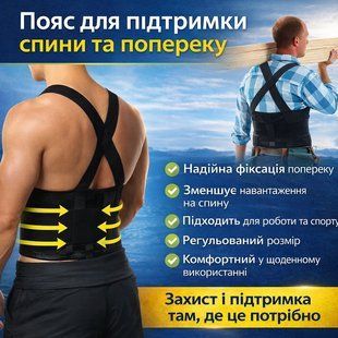 Ортопедичний пояс-ремінь для спини та попереку Belt XL-1619, що підтримує еластичний корсет із регулюванням, універсальний 2899955948 фото