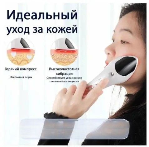 Зволожувач масажер для обличчя Face Light Line Lifting Firming RF Beauty Instrument відпарювач skin LY-76 1950121741 фото