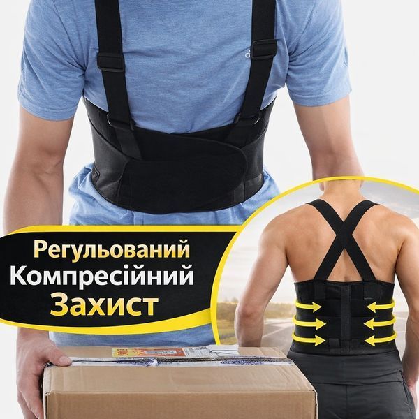 Ортопедичний пояс-ремінь для спини та попереку Belt XL-1619, що підтримує еластичний корсет із регулюванням, універсальний 2899955948 фото