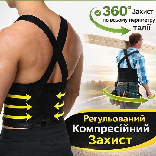 Ортопедичний пояс-ремінь для спини та попереку Belt XL-1619, що підтримує еластичний корсет із регулюванням, універсальний 2899955948 фото