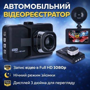 Відеореєстратор Q06 Full HD 1080p, 3.0", 170&deg;, G-сенсор, металевий корпус 2870456040 фото