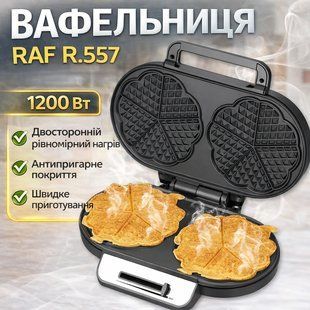 Електрична вафельниця&nbsp;з двостороннім нагріванням і&nbsp;антипригарним покриттям&nbsp;RAF R.557&nbsp;1200W 2948814695 фото