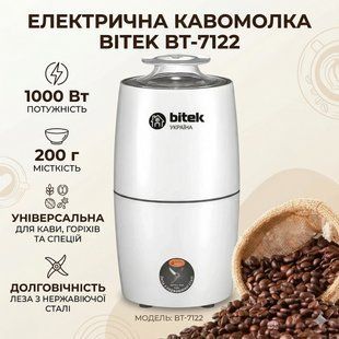 Електрична кавомолка місткістю 200 мл BITEK BT-7122 1000W 2994430907 фото