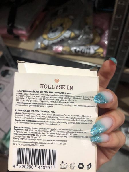Парфумований крем для тіла та бальзам для губ HOLLYSKIN 1790406668 фото