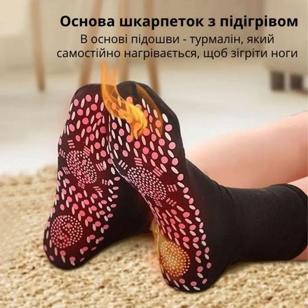 Термошкарпетки з підігрівом 34-40 розмір Чорний Зимові самонагрівальні турмалінові шкарпетки 2395356506 фото