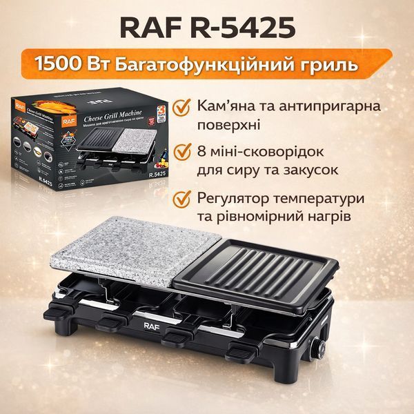 Електричний гриль RAF R-5425 1500 Вт мультифункціональний з антипригарними панелями та регулюванням температури 2882156063 фото
