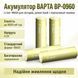 Акумулятор BAPTA BP-0960 18650 9600 мА&middot;год для LED-пристроїв та портативної електроніки 3024656366 фото 1