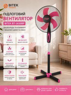 Вентилятор підлоговий BITEK 16" (40 см) 100 Вт 5 пластів. Лоп. чорний/фіолетовий BT-1630BP 3079369673 фото
