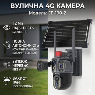 Камера відеоспостереження&nbsp;із сонячною панеллю&nbsp;4G |&nbsp;12 Мп&nbsp;| IP66&nbsp;JE-190-2 Чорний 2992074001 фото