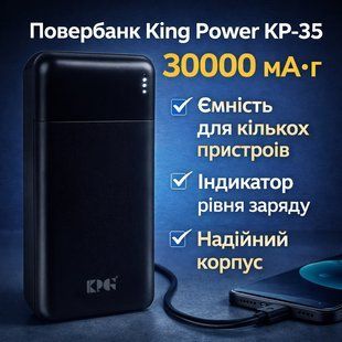 Повербанк King Power KP-35 Power Bank 30000 мА&middot;год з індикатором рівня заряду 2871760679 фото