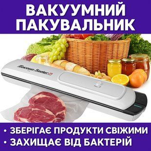 Вакуумний пакувальник Vacuum Sealer S для продуктів 90 Вт, 28 см, білий 2854279616 фото
