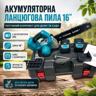 Ланцюгова акумуляторна пила 16" з двома акумуляторами 21V Electric Синій Ланцюгова пила у валізі 2423085255 фото