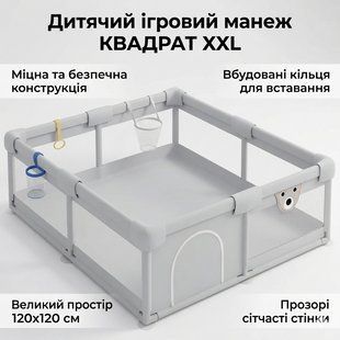 Дитячий ігровий манеж 120х120х65 см з кільцями-тримачами та сітчастими стінками 3058908374 фото