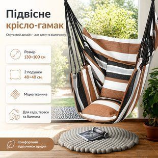 Підвісне крісло-гамак 130&times;100 см із двома подушками 40&times;40 см смугасте, крісло-гойдалка для саду, тераси, балкона та дому 3034938570 фото