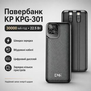 Портативний зарядний пристрій King Power KPG-301 30000 мА&middot;год 22.5W для подорожей та щоденного використання 3024960253 фото