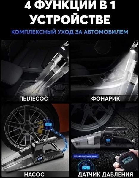 Автомобільний акумуляторний пилосос із компресором Car vacuum cleaner 110W 1964478227 фото